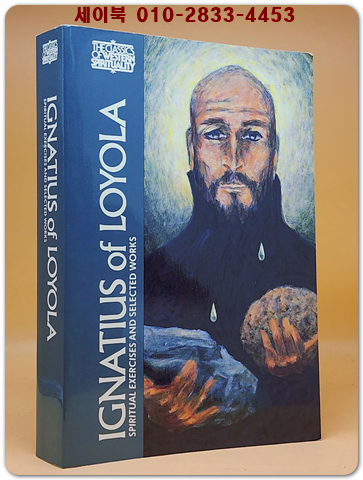 Ignatius of Loyola: Spiritual Exercises and Selected Works (로욜라의 이그나티우스: 영적 연습과 선정된 작품들)