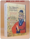 조선 재상 류성룡 Ryu Sŏngnyong, Chancellor of Chosŏn Korea: On the Battlefield and in Memory 저자서명본 상품 이미지