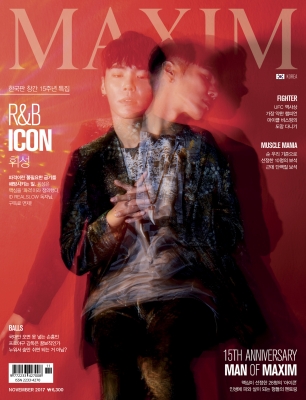 MAXIM 맥심  2017년 11월호 - A타입