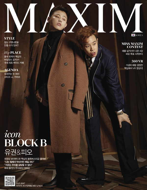 MAXIM 맥심  2017년 1월호