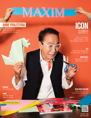 MAXIM 맥심  2016년 12월호