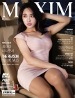 MAXIM 맥심  2016년 11월호 상품 이미지