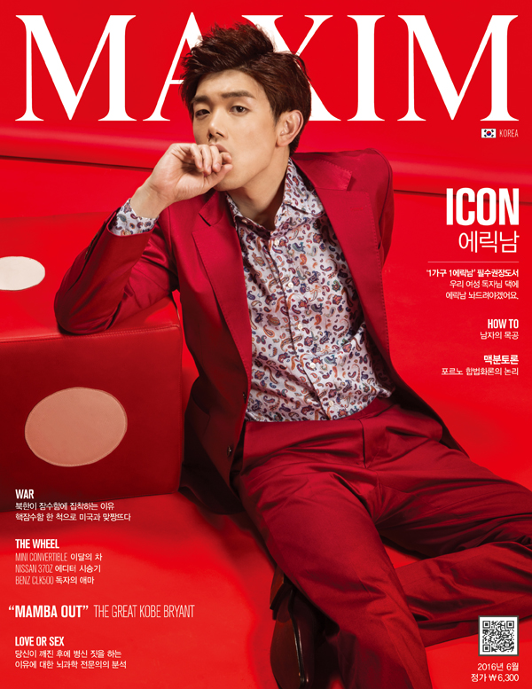 MAXIM 맥심  2016년 6월호