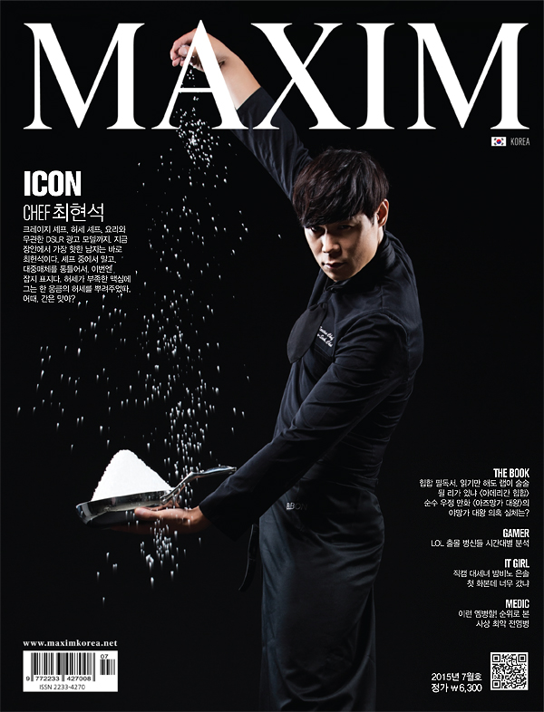 MAXIM 맥심  2015년 7월호