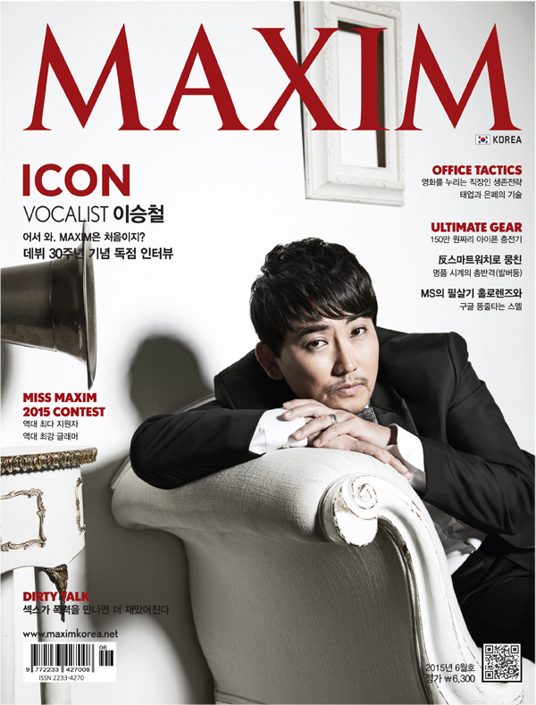 MAXIM 맥심  2015년 6월호