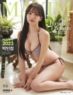 MAXIM 맥심  2023년 1월호 -A타입 상품 이미지