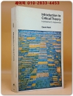 Introduction to Critical Theory: Horkheimer to Habermas(비판 이론 입문: 호크하이머에서 하버마스로) 상품 이미지