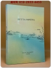 Sutta-nipāta(수타니파타) 팔리어표기 <복사영인본> 상품 이미지