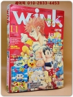 윙크(Wink) 2001년 1/1일자  상품 이미지