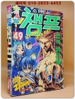 주간 소년 챔프  1997년 12/9일자  (통권292호 No.49)  상품 이미지