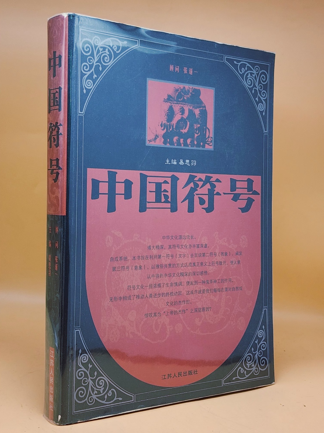 中國符號(중국부호)  <중문간체자> 상품 이미지