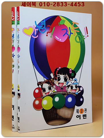  안녕? 자두야!! 1 .2 상품 이미지