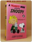 추억의 책) 스누피 (6) -A PEANUTS BOOK <1994 초판> 상품 이미지