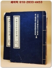 春秋公羊傳今註今譯 上下 全2冊  (중문번체자) 1973 초판 상품 이미지