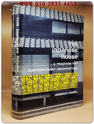 The Japanese House(일본 가옥): A Tradition for Contemporary Architecture 상품 이미지