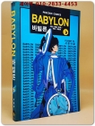 BABYLON 바빌론 (5)  -개인소장만화- 상품 이미지