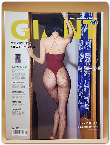 크레이지 자이언트 Crazy Giant 2021.10월호 B형(통권70호) 상품 이미지