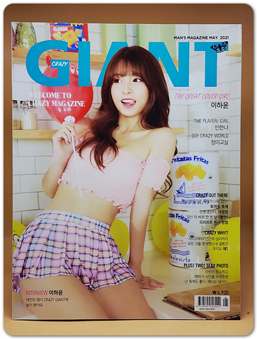 크레이지 자이언트 Crazy Giant 2021.5월호 A형(통권65호) 상품 이미지