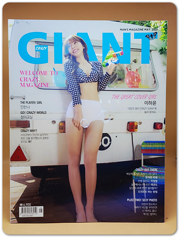 크레이지 자이언트 Crazy Giant 2021.5월호 B형(통권65호) 상품 이미지