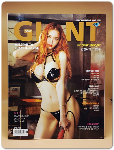 크레이지 자이언트 Crazy Giant 2021.6월호 B형(통권66호) 상품 이미지