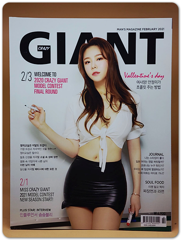 크레이지 자이언트 Crazy Giant 2021.2월호 A형(통권62호) 상품 이미지