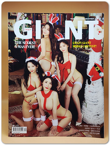 크레이지 자이언트 Crazy Giant 2020.12월호 A형(통권60호) 상품 이미지