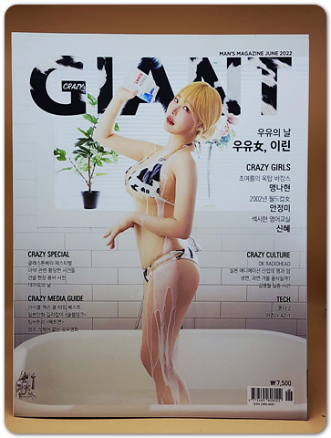 크레이지 자이언트 Crazy Giant 2022.6월호 A형(통권79호) 상품 이미지