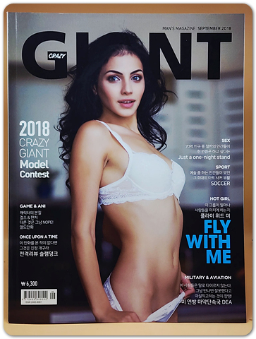 크레이지 자이언트 Crazy Giant 2018. 9월호 상품 이미지