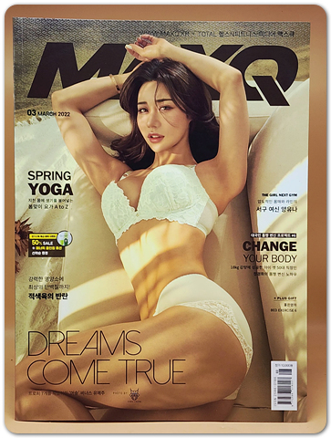 맥스큐 MAXQ 2022. 3월호 상품 이미지