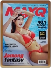 맥스큐 MAXQ 2021. 10월호 상품 이미지