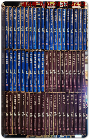 계몽사) 소년소녀 세계문학전집 1~60 (전60권) 1983년판 개인소장품