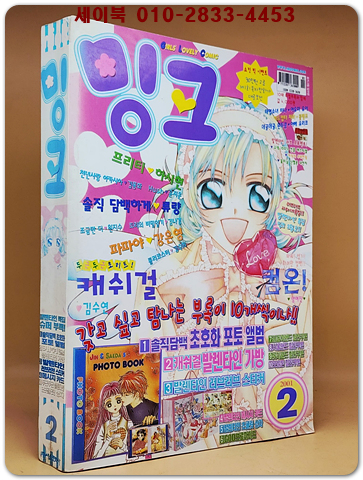 월간 밍크 2001년2월호 상품 이미지