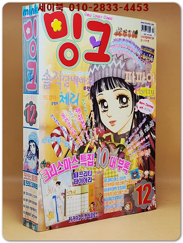 월간 밍크 2000년12월호 상품 이미지