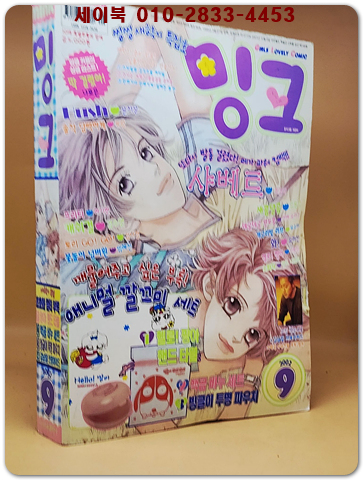 월간 밍크 2002년 9월호 상품 이미지