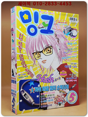 월간 밍크 2003년 5월호 상품 이미지