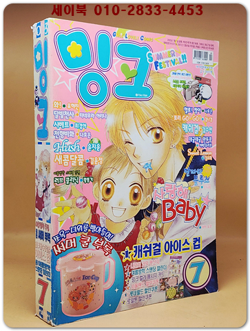 월간 밍크 2003년 7월호 상품 이미지