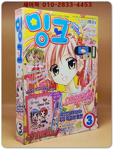 월간 밍크 2006년 3월호 상품 이미지