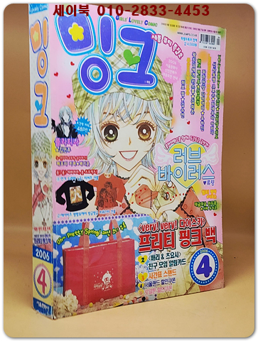 월간 밍크 2006년 4월호 상품 이미지