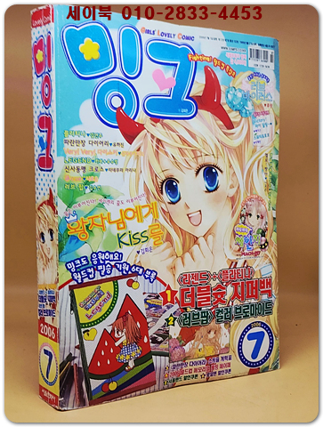 월간 밍크 2006년 7월호 상품 이미지