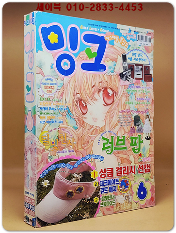 월간 밍크 2005년 6월호 상품 이미지