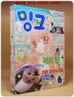 월간 밍크 2005년 6월호 상품 이미지