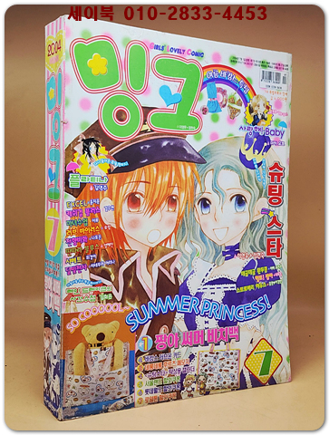 월간 밍크 2004년 7월호 상품 이미지