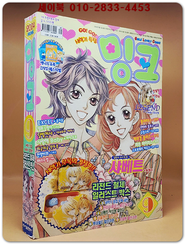 월간 밍크 2004년 9월호 상품 이미지