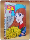 댕기 (순정지) 1991년 창간호 상품 이미지