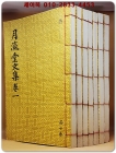 월영당문집 전7책 (月瀛堂文集 全7冊) 겹장본 상품 이미지