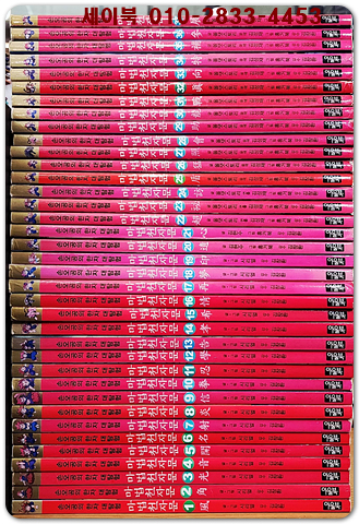 마법천자문 1-37 (총37권)일괄