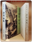 한국의 미 1) 겸재정선 (謙齋鄭敾) 미사용급도서 상품 이미지