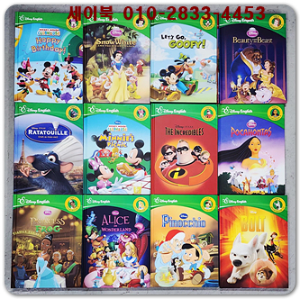 디즈니영여 스토리북 Disney English Storybook (Step 4) 전12권