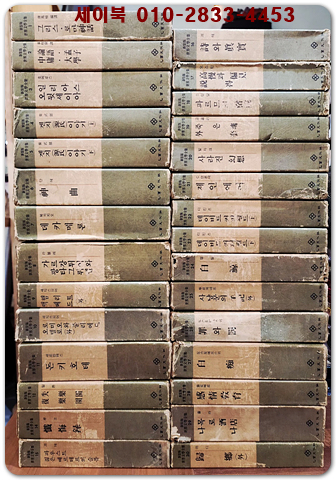 을유 신장판 세계문학전집 1차분 전30권 중 (총29권 일괄판매)  상품 이미지