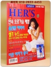 월간 HER'S 6월호 (성인대중잡지) 상품 이미지